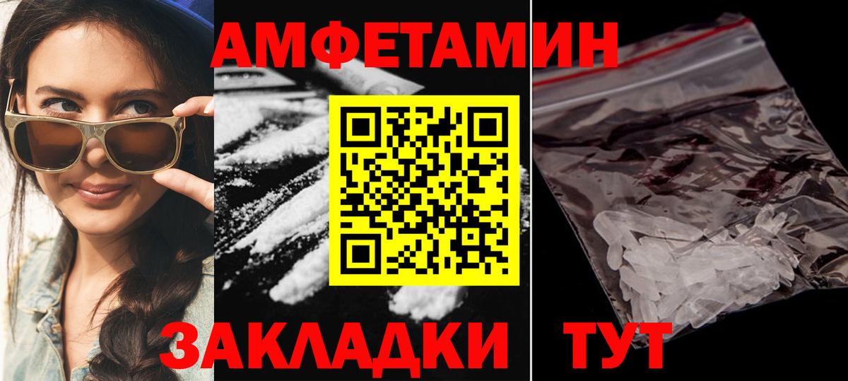 АМФЕТАМИН 98%  АМФЕТАМИН  Вичуга  Вход с VPN 