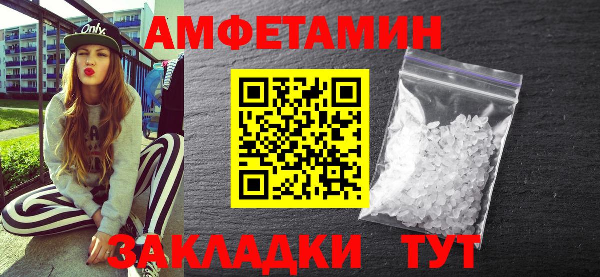 Amphetamine 98% Вичуга