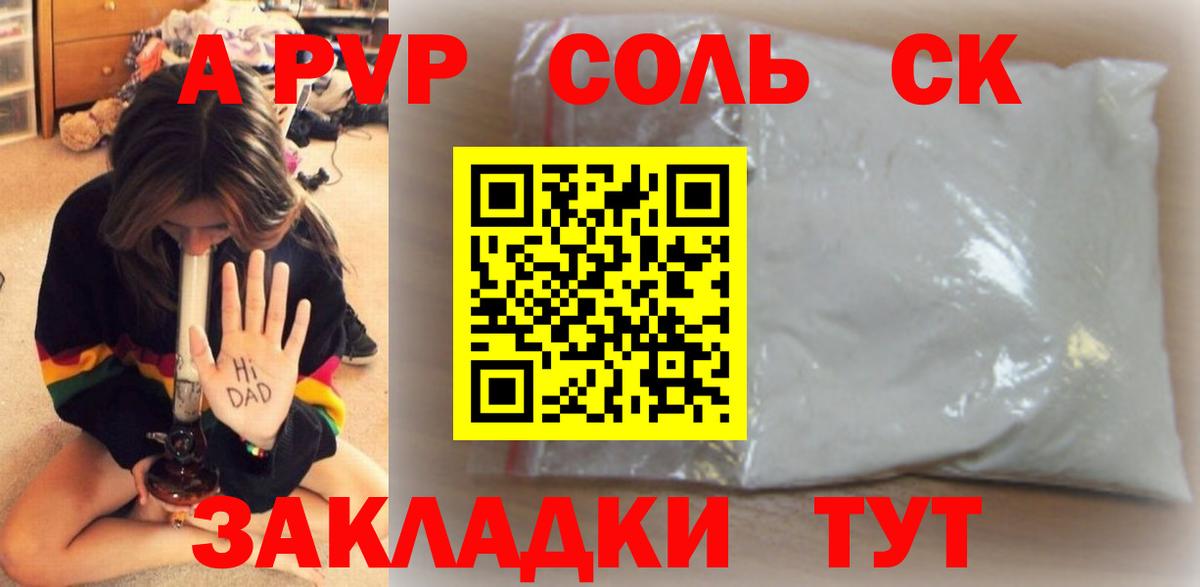 Вичуга  что такое наркотик  Alfa_PVP мука  Вход с VPN  A PVP СК КРИС  А ПВП кристаллы 