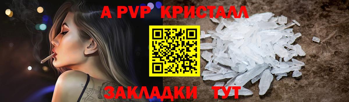 Alfa_PVP VHQ Вичуга
