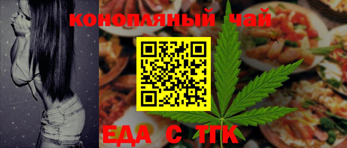 Вичуга  Еда ТГК марихуана  Вход с VPN 