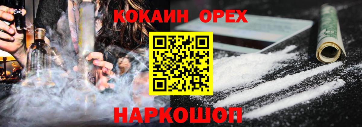КОКАИН Перу  Вход с VPN  Вичуга  Кокаин FishScale 