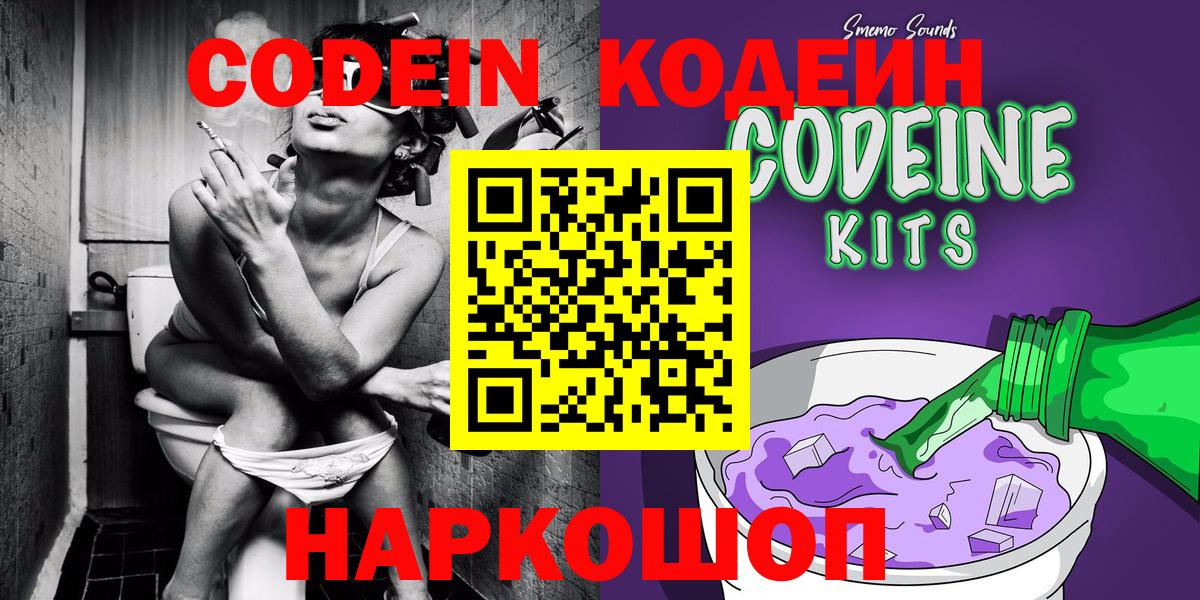Вичуга  Кодеиновый сироп Lean напиток Lean (лин)  Кодеиновый сироп Lean напиток Lean (лин)  Вход с VPN 