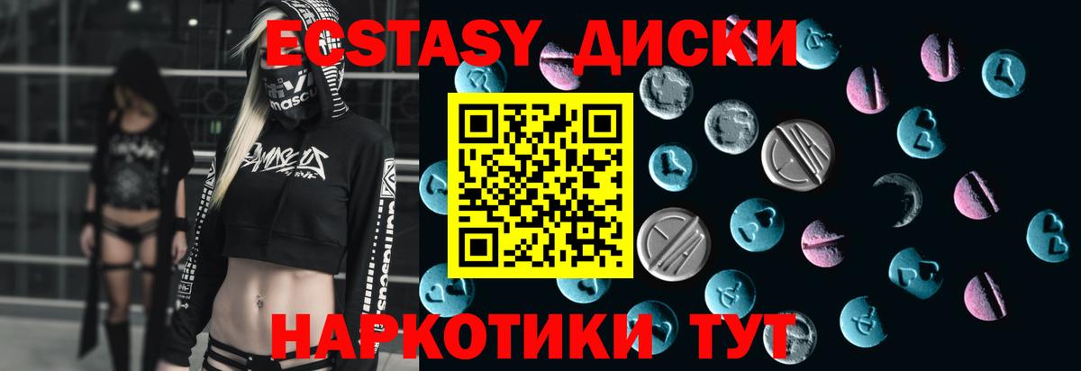 Экстази XTC Вичуга