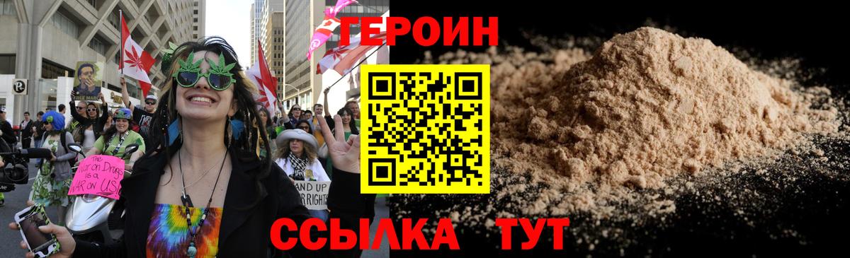 Героин герыч Вичуга