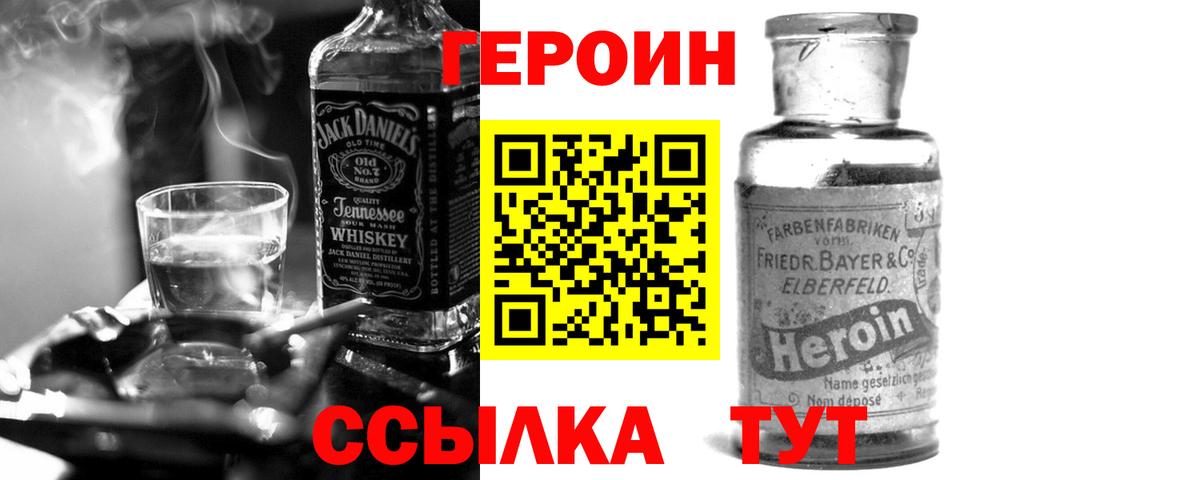 Вичуга  ГЕРОИН Heroin  Вход с VPN 