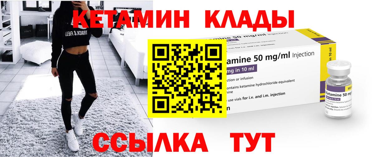Вичуга  сайты даркнета какой сайт  Вход с VPN  КЕТАМИН ketamine 