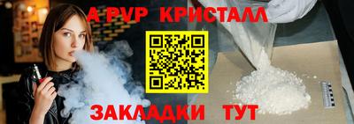 альфа пвп Балахна