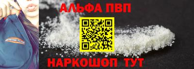 альфа пвп Балахна