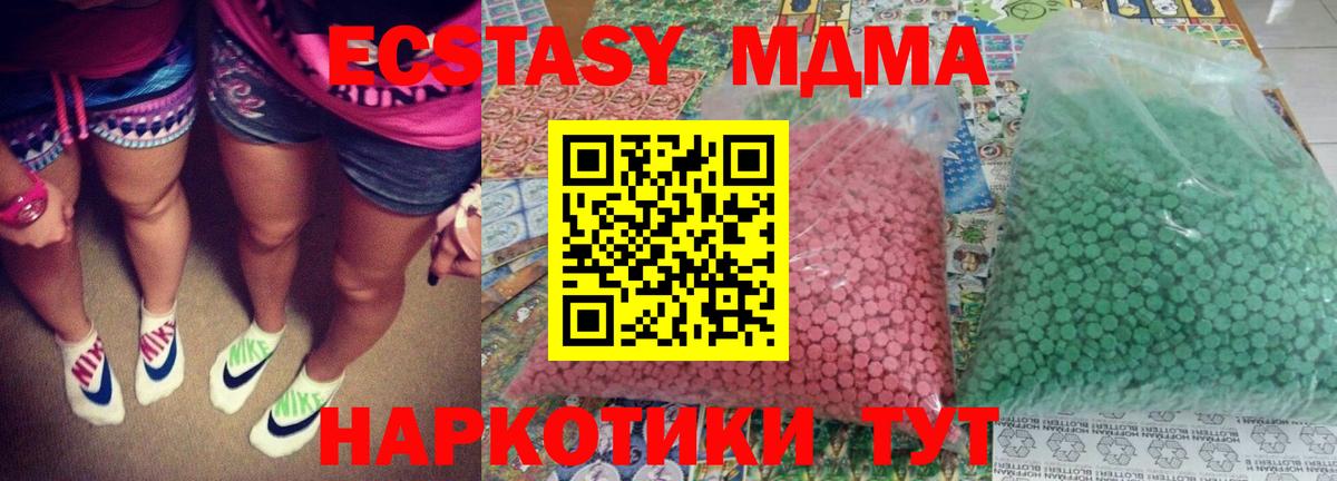 МДМА VHQ  МДМА кристаллы  Вход с VPN  MDMA  Вичуга 