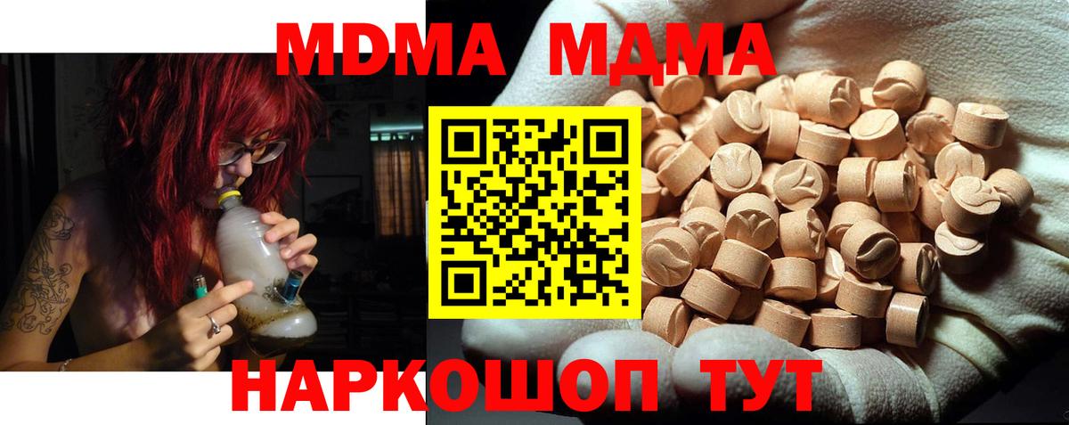 MDMA молли Вичуга