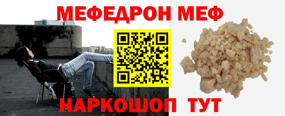 Меф кристаллы  Меф мука  Вичуга  Вход с VPN 