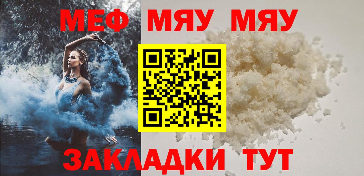 МЕФ мука Вичуга