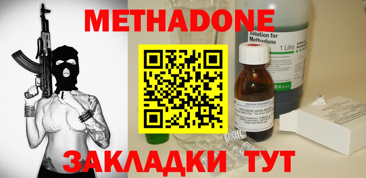 Метадон VHQ  МЕТАДОН methadone  Вход с VPN  Вичуга 