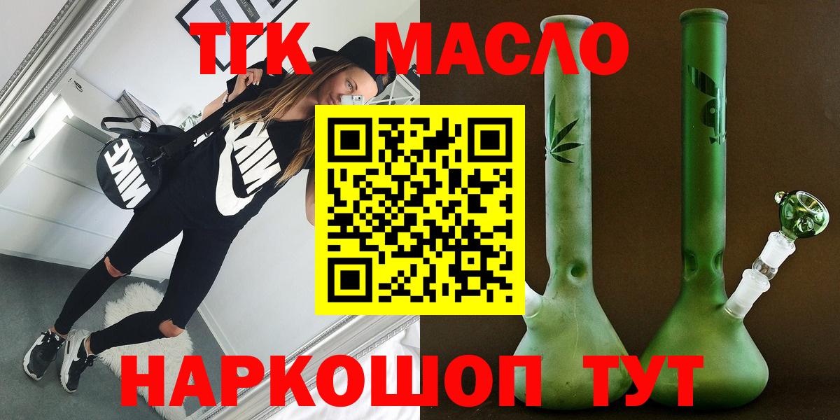 Дистиллят ТГК гашишное масло Вичуга