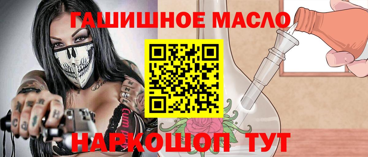 Дистиллят ТГК THC oil  Дистиллят ТГК Wax  Вичуга  Вход с VPN 